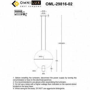 Подвесной светильник Omnilux Noci OML-29816-02 в Нижнекамске - nizhnekamsk.ok-mebel.com | фото 7