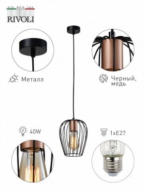 Подвесной светильник Rivoli Atena Б0047367 в Нижнекамске - nizhnekamsk.ok-mebel.com | фото 8
