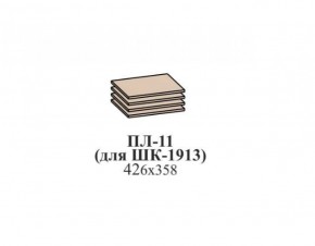 Полки ЭЙМИ ПЛ-11 (для ШК-1913) Гикори джексон в Нижнекамске - nizhnekamsk.ok-mebel.com | фото