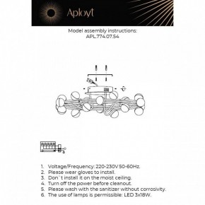 Потолочная люстра Aployt Delfin APL.774.07.54 в Нижнекамске - nizhnekamsk.ok-mebel.com | фото 11