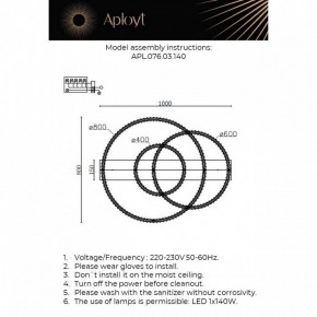 Потолочная люстра Aployt Oriann APL.076.03.140 в Нижнекамске - nizhnekamsk.ok-mebel.com | фото 2