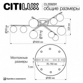 Потолочная люстра Citilux Glob CL209291 в Нижнекамске - nizhnekamsk.ok-mebel.com | фото 8