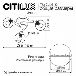 Потолочная люстра Citilux Tika CL133130 в Нижнекамске - nizhnekamsk.ok-mebel.com | фото 11