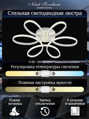 Потолочная люстра Natali Kovaltseva COBRA LED LAMPS 81121/6C в Нижнекамске - nizhnekamsk.ok-mebel.com | фото 6