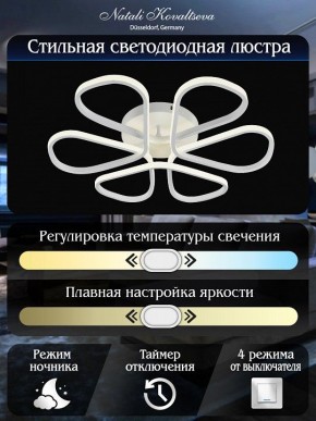 Потолочная люстра Natali Kovaltseva COBRA LED LAMPS 81121/7C в Нижнекамске - nizhnekamsk.ok-mebel.com | фото 5