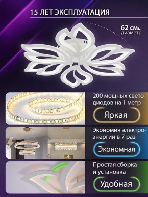 Потолочная люстра Natali Kovaltseva FORTUNA LED LAMPS 81107/6C в Нижнекамске - nizhnekamsk.ok-mebel.com | фото 5