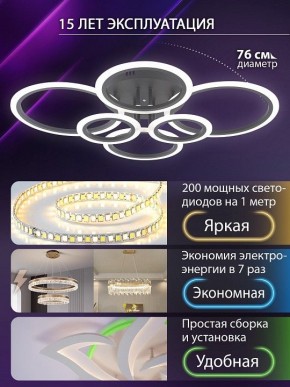 Потолочная люстра Natali Kovaltseva HOME LED LAMPS 81440 в Нижнекамске - nizhnekamsk.ok-mebel.com | фото 5
