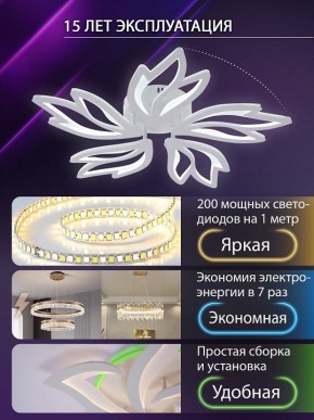 Потолочная люстра Natali Kovaltseva RIF LED LAMPS 81118/4C в Нижнекамске - nizhnekamsk.ok-mebel.com | фото 5