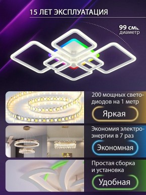 Потолочная люстра Natali Kovaltseva SPEKTR LED LAMPS 81441 в Нижнекамске - nizhnekamsk.ok-mebel.com | фото 4