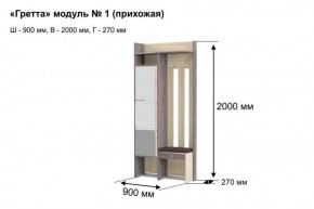 ГРЕТТА 1 Прихожая в Нижнекамске - nizhnekamsk.ok-mebel.com | фото 7