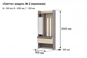 ГРЕТТА 2 Прихожая в Нижнекамске - nizhnekamsk.ok-mebel.com | фото 6