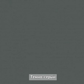 ОЛЬГА-ЛОФТ 4 Прихожая в Нижнекамске - nizhnekamsk.ok-mebel.com | фото 7