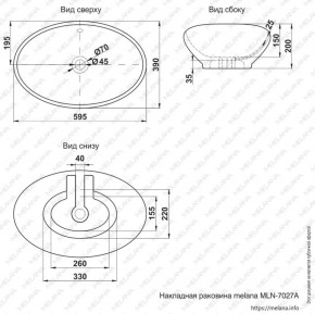 Раковина MELANA MLN-7027 в Нижнекамске - nizhnekamsk.ok-mebel.com | фото 2