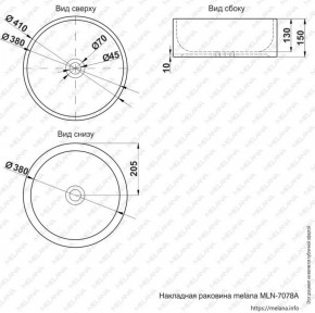 Раковина MELANA MLN-7078A в Нижнекамске - nizhnekamsk.ok-mebel.com | фото 2