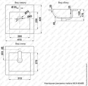 Раковина MELANA MLN-9048B в Нижнекамске - nizhnekamsk.ok-mebel.com | фото 2