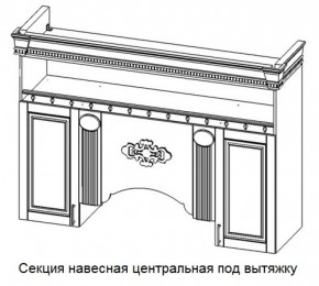 Секция навесная центральная под вытяжку "Верона" (1700) в Нижнекамске - nizhnekamsk.ok-mebel.com | фото