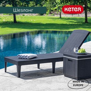 Шезлонг Джайпур (Jaipur Sun lounger) графит в Нижнекамске - nizhnekamsk.ok-mebel.com | фото 3