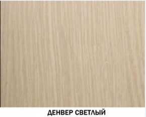 Шкаф барный №605 "Инна" Денвер светлый в Нижнекамске - nizhnekamsk.ok-mebel.com | фото 3