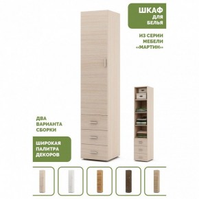 Шкаф для белья Мартин-1 в Нижнекамске - nizhnekamsk.ok-mebel.com | фото 4