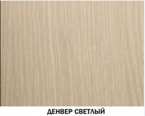 Шкаф для посуды №602 "Инна" Денвер светлый в Нижнекамске - nizhnekamsk.ok-mebel.com | фото 3