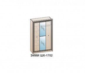 Шкаф ЭЙМИ ШК-1702 (фасад-зеркало фацет) Венге в Нижнекамске - nizhnekamsk.ok-mebel.com | фото
