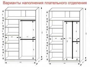 Шкаф-купе 1400 серии SOFT D6+D4+B2+PL2 (2 ящика+1штанга+1 полка) профиль «Капучино» в Нижнекамске - nizhnekamsk.ok-mebel.com | фото 9