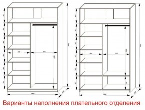 Шкаф-купе 1400 серии SOFT D8+D2+B2+PL4 (2 ящика+F обр.штанга) профиль «Капучино» в Нижнекамске - nizhnekamsk.ok-mebel.com | фото 6