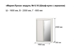 Шкаф-купе 1600 с зеркалом "Мария-Луиза 6.16" в Нижнекамске - nizhnekamsk.ok-mebel.com | фото 3