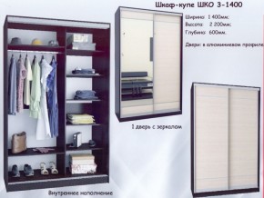 Шкаф-купе ШКО-3 1400 мм зеркало/зеркало в Нижнекамске - nizhnekamsk.ok-mebel.com | фото 5