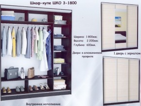 Шкаф-купе ШКО-3 1800 мм зеркало/зеркало/зеркало в Нижнекамске - nizhnekamsk.ok-mebel.com | фото 4