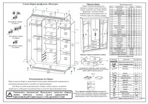 Шкаф-купе СВК-1700, цвет белый, ШхГхВ 170х61х220 см. в Нижнекамске - nizhnekamsk.ok-mebel.com | фото 11