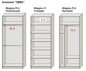 Шкаф распашной серия «ЗЕВС» (PL3/С1/PL2) Серый камень/Небраска натуральный в Нижнекамске - nizhnekamsk.ok-mebel.com | фото 2