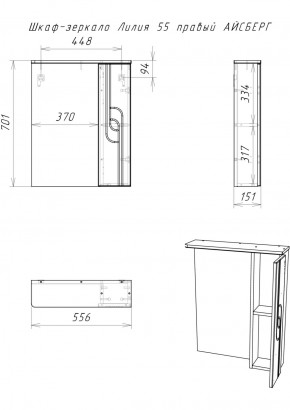 Шкаф-зеркало Лилия 55 правый АЙСБЕРГ (DA2007HZ) в Нижнекамске - nizhnekamsk.ok-mebel.com | фото 6