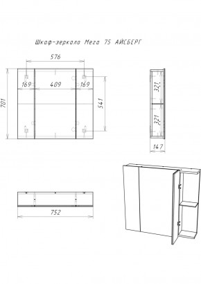 Шкаф-зеркало Мега 75 АЙСБЕРГ (DM4604HZ) в Нижнекамске - nizhnekamsk.ok-mebel.com | фото 10