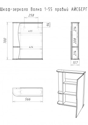 Шкаф-зеркало Волна 1-55 правый АЙСБЕРГ (DA1033HZ) в Нижнекамске - nizhnekamsk.ok-mebel.com | фото 7