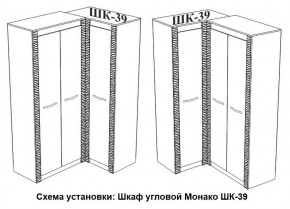 Спальня Монако (модульная) ясень белый/F12 в Нижнекамске - nizhnekamsk.ok-mebel.com | фото 29