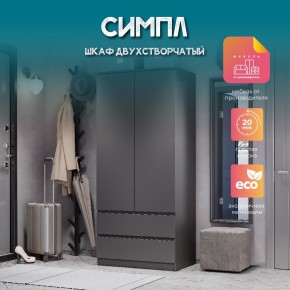 Спальня Симпл (графит) модульная в Нижнекамске - nizhnekamsk.ok-mebel.com | фото 37