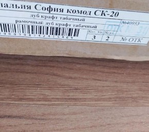 Спальня София СЗ-20 Зеркало (Дуб крафт табачный) в Нижнекамске - nizhnekamsk.ok-mebel.com | фото 2