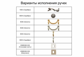 Спальный гарнитур Тиффани Premium слоновая кость/серебро в Нижнекамске - nizhnekamsk.ok-mebel.com | фото 5