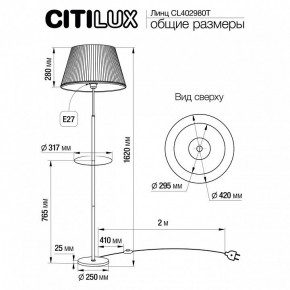 Стол журнальный с торшером Citilux Линц CL402970T в Нижнекамске - nizhnekamsk.ok-mebel.com | фото 7