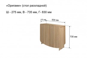 Стол-книжка раздвижной "Оригами" в Нижнекамске - nizhnekamsk.ok-mebel.com | фото 4
