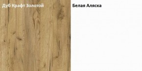 Стол компьютерный 12.71 Комфорт (Дуб Золотой CRAFT/Белая Аляска) в Нижнекамске - nizhnekamsk.ok-mebel.com | фото 4