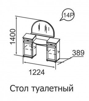 Стол туалетный Ника-Люкс 14 в Нижнекамске - nizhnekamsk.ok-mebel.com | фото 1