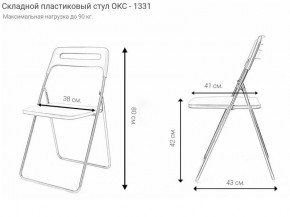 Стул раскладной OKC -1331 Серый (SC 1331) в Нижнекамске - nizhnekamsk.ok-mebel.com | фото 2