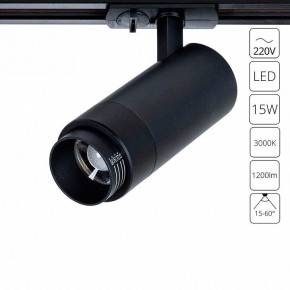 Светильник на штанге Arte Lamp Merak A3530PL-1BK в Нижнекамске - nizhnekamsk.ok-mebel.com | фото 2