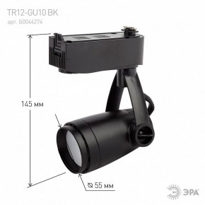 Светильник на штанге Эра  TR12-GU10 BK в Нижнекамске - nizhnekamsk.ok-mebel.com | фото 4