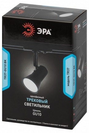 Светильник на штанге Эра  TR37-GU10 BK в Нижнекамске - nizhnekamsk.ok-mebel.com | фото 5