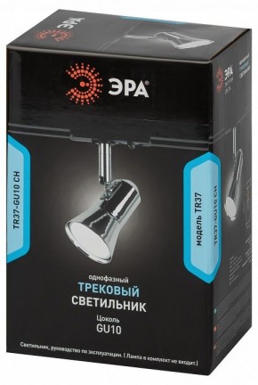 Светильник на штанге Эра  TR37-GU10 CH в Нижнекамске - nizhnekamsk.ok-mebel.com | фото 5