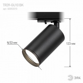Светильник на штанге Эра  TR39-GU10 BK в Нижнекамске - nizhnekamsk.ok-mebel.com | фото 7