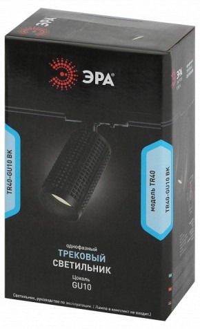 Светильник на штанге Эра  TR40-GU10 BK в Нижнекамске - nizhnekamsk.ok-mebel.com | фото 7